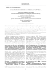 Научная статья на тему 'ОБ АНАГРАММАХ В НАБРОСКЕ А.С. ПУШКИНА «И ТЫ ТУТ БЫЛ...»'