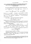 Научная статья на тему 'Об аналитических свойствах матрицы Вейля-Юрко для пучков дифференциальных операторов на полуоси'