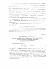 Научная статья на тему 'Об аналитических свойствах рядов Дирихле, допускающих аппроксимацию полиномами Дирихле'