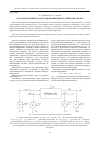 Научная статья на тему 'Об анализе данных в задаче идентификации статических систем'