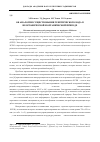 Научная статья на тему 'Об аналогии существования генетического кода в неорганической и органической природе'