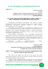 Научная статья на тему 'ОБ АНОМАЛЬНОМ ИЗМЕНЕНИИ ВЯЗКОСТНЫХ СВОЙСТВ ПРИ СМЕШЕНИИ ТРУДНОИЗВЛЕКАЕМЫХ НЕФТЕЙ'