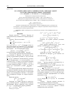 Научная статья на тему 'Об асимптотической устойчивости по Ляпунову одной системы дифференциальных уравнений'