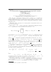 Научная статья на тему 'Об асимптотике второго момента спектральной оценки однородного поля'