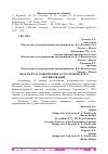 Научная статья на тему 'ОБ АСПЕКТАХ СОВРЕМЕННОГО СТРАТЕГИЧЕСКОГО ПЛАНИРОВАНИЯ'