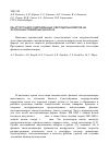 Научная статья на тему 'Об аттестации современных светодальномеров на эталонных линейных базисах'