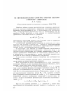 Научная статья на тему 'Об автоколебательных свойствах простой системы "генератор - двигатель"'