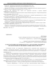 Научная статья на тему 'Об автоматизации заполнения подраздела «Образование» сведений об образовательной организации на официальном сайте вуза'