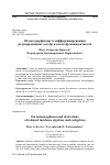 Научная статья на тему 'Об автоморфизмах и дифференцированиях редуцированных алгебр и коалгебр инцидентности'