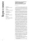 Научная статья на тему 'Об эффективности инновационных приемов стимулирования биологической активности почвы'