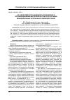 Научная статья на тему 'Об эффективности инженерно-технических и организационных мероприятий при эксплуатации муниципальных котельных в Омском регионе'