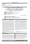 Научная статья на тему 'Об эффективности использования бюджетных ассигнований на развитие сельского хозяйства России'