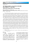 Научная статья на тему 'Об эффективности использования воскопресса «Лисица» при перетопке воска на пасеке'