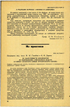 Научная статья на тему 'ОБ ЭФФЕКТИВНОСТИ МЕРОПРИЯТИЙ ПО ОЗДОРОВЛЕНИЮ АТМОСФЕРНОГО ВОЗДУХА В РАЙОНЕ КАЗАНСКОГО ЗАВОДА ОРГАНИЧЕСКОГО СИНТЕЗА'