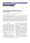 Научная статья на тему 'Об эффективности подземной разработки Тарыннахского и Горкитского железорудных месторождений'