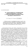Научная статья на тему 'Об эффективности применения многостеночного кессона в конструктивно-силовой схеме несущей поверхности'