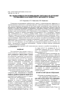 Научная статья на тему 'ОБ ЭФФЕКТИВНОСТИ ПРИМЕНЕНИЯ ПОРОШКА ИЗ КЛУБНЕЙ ТОПИНАМБУРА В РЕЦЕПТУРЕ ЗЕРНОВОГО ХЛЕБА'