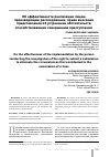 Научная статья на тему 'ОБ ЭФФЕКТИВНОСТИ РЕАЛИЗАЦИИ ЛИЦОМ, ПРОИЗВОДЯЩИМ РАССЛЕДОВАНИЕ, ПРАВА ВНЕСЕНИЯ ПРЕДСТАВЛЕНИЯ ОБ УСТРАНЕНИИ ОБСТОЯТЕЛЬСТВ, СПОСОБСТВОВАВШИХ СОВЕРШЕНИЮ ПРЕСТУПЛЕНИЯ'