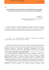 Научная статья на тему 'Об эффективности системы подготовки профессиональных кадров для ключевых отраслей российской экономики'