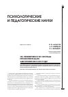 Научная статья на тему 'Об эффективности системы профориентации абитуриентов в 2010 году'