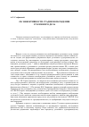 Научная статья на тему 'Об эффективности стадии возбуждения уголовного дела'