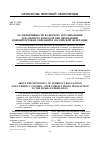 Научная статья на тему 'Об эффективности валютного регулирования и валютного контроля при проведении внешнеторговых операций в Российской Федерации'