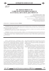Научная статья на тему 'Об эффективности защитной функции подписи и оттиска печати в документах'