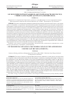 Научная статья на тему 'Об экологической обстановке в Амурской области и ее последствиях за последние десять лет (краткий обзор)'