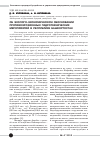 Научная статья на тему 'Об эколого-экономическом обосновании противоэрозионных гидротехнических мероприятий в Республике Башкортостан'