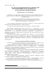 Научная статья на тему 'Об эколого-ценотических особенностях местообитаний Tulipa gesneriana L. в Урало-Илекском междуречье'