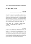 Научная статья на тему 'ОБ ЭКОНОМИЧЕСКОМ ВОССТАНОВЛЕНИИ В МИРЕ И В США В НАЧАЛЕ ТРЕТЬЕГО ДЕСЯТИЛЕТИЯ'