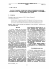 Научная статья на тему 'Об экстракции тиоцианатных комплексов ионов ртути (II) расплавами смесей диантипирилалканов и бензойной кислоты'