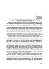 Научная статья на тему 'Об эквивалентности и ментальной адекватности переводов цветовых концептов г. Тракля'