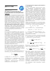 Научная статья на тему 'Об электромагнитной природе гравитационного взаимодействия'