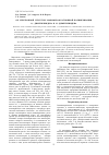 Научная статья на тему 'Об электронной структуре мономеров катионной полимеризации 1,1 -диметилиндена и 2,3 -диметилиндена'