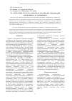 Научная статья на тему 'Об электронной структуре мономеров катионной полимеризации 6-метилиндена и 7-метилиндена'