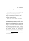 Научная статья на тему 'Об элементах фактического состава, порождающего правоотношение по уплате налога в связи с применением специальных налоговых режимов'