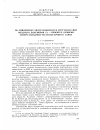 Научная статья на тему 'Об эпифитонах анастасьинской и унгутской свит позднего докембрия (?) — нижнего кембрия северо-западной части Восточного Саяна'