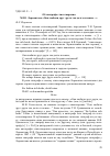 Научная статья на тему 'ОБ ЭПИГРАФЕ СТИХОТВОРЕНИЯ М.Ю. ЛЕРМОНТОВА "ОНИ ЛЮБИЛИ ДРУГ ДРУГА ТАК ДОЛГО И НЕЖНО…"'