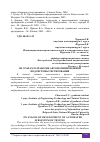 Научная статья на тему 'ОБ ЭТАПАХ РАЗРАБОТКИ АВТОМАТИЗИРОВАННОЙ ПОДСИСТЕМЫ ТЕСТИРОВАНИЯ'