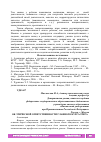 Научная статья на тему 'ОБ ЭТИЧЕСКОЙ ОТВЕТСТВЕННОСТИ ГЛАВНОГО БУХГАЛТЕРА'