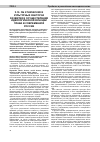 Научная статья на тему 'Об этнических и культурных факторах развития и осуществления идеологической функции права в современной России'