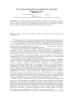 Научная статья на тему 'Об эволюции правовой школы ханафизма на территории Центральной Азии'