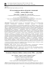 Научная статья на тему 'ОБ ЭВОЛЮЦИИ РОССИЙСКО-АБХАЗСКИХ ОТНОШЕНИЙ В 1990-Е - НАЧАЛЕ 2000-Х ГОДОВ'