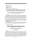 Научная статья на тему 'ОБ ЭВОЛЮЦИИ ЖАНРОВЫХ ФОРМ РОМАНА 60 - 80 ГГ. ХХ ВЕКА (НА МАТЕРИАЛЕ АДЫГСКИХ ЛИТЕРАТУР)'