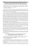 Научная статья на тему 'Об эвристической перспективе правовой аксиологии в процессе переосмысления понятия "правовой договор"'