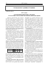 Научная статья на тему 'Об идентификации и визуализации структурных схем замкнутых кинематических цепей'