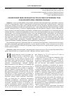 Научная статья на тему 'Об имплементации законодательства России и зарубежных стран о наказаниях в виде лишения свободы'