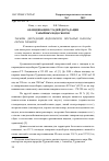 Научная статья на тему 'ОБ ИНДИКАЦИИ СТАДИЙ ДЕГРАДАЦИИ ТАКЫРНЫХ ВОДОСБОРОВ'