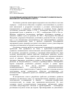 Научная статья на тему 'Об информационном обеспечении устойчивого развития Ханты-Мансийского автономного округа'